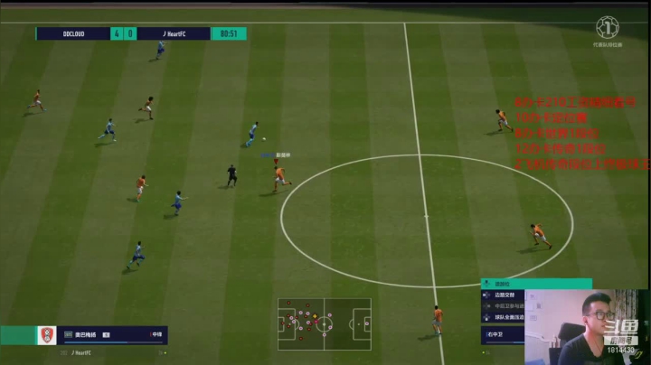 飞机上球王，我行你也行~！ 2020-09-06 23点场