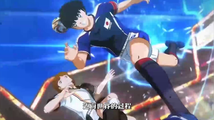 8090漫改情怀游戏《足球小将》