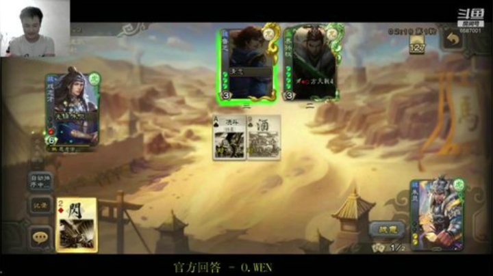 战机稍纵即逝，这波勾引成功扭转败局