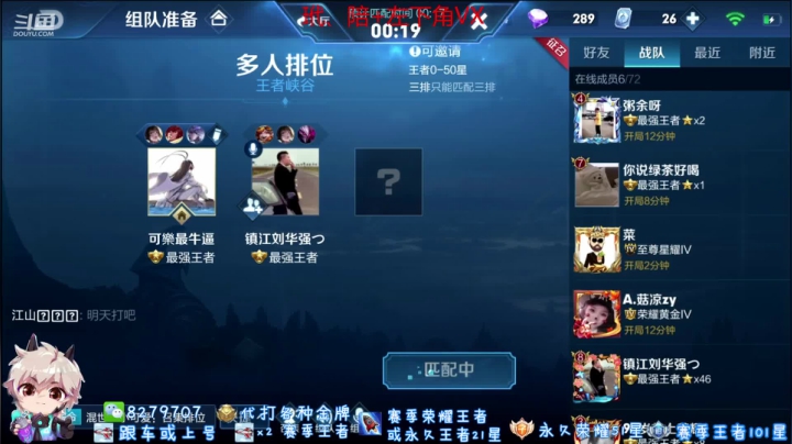 绪伦：双系统双区飞机上王者，火箭赛季荣耀 2020-09-06 22点场
