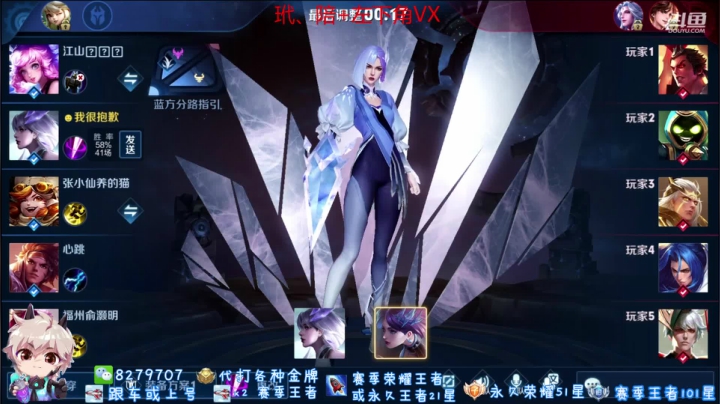 绪伦：双系统双区飞机上王者，火箭赛季荣耀 2020-09-05 22点场