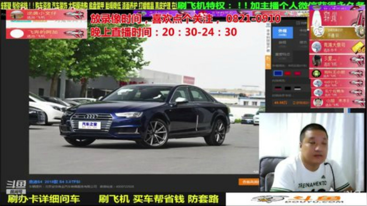 【汽车】九江008的精彩时刻 20200911 11点场
