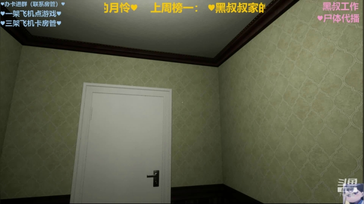 【黑叔叔】主机恐怖剧情游戏 2020-09-11 18点场