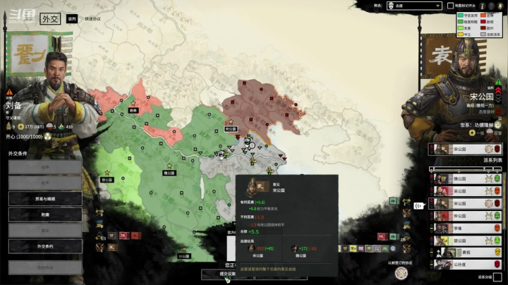 南蛮入侵,新武将合集军政MOD-刘备 2020-09-12 16点场