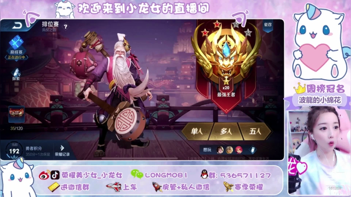 全能小龙宝 快乐飞机上车 ♥~ 2020-09-12 19点场