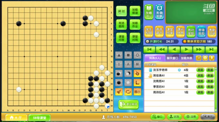 周六3点半有段班0912围棋网课