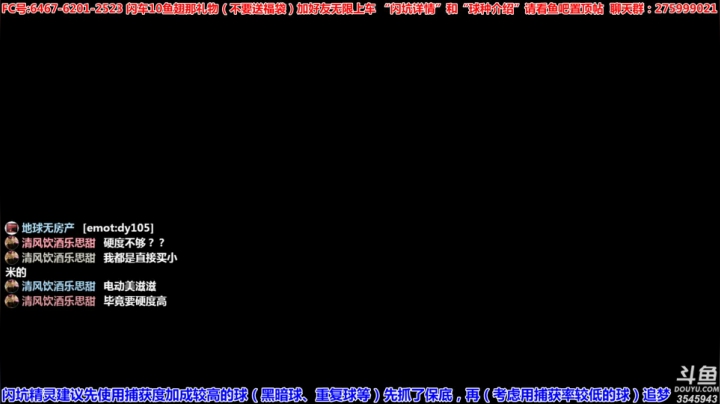 方闪1速妖精坑，晚派送。草坑暂时木有 2020-09-07 18点场