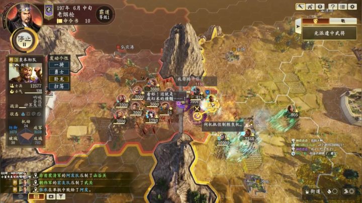 三国志14水友争霸 2020-09-11 21点场