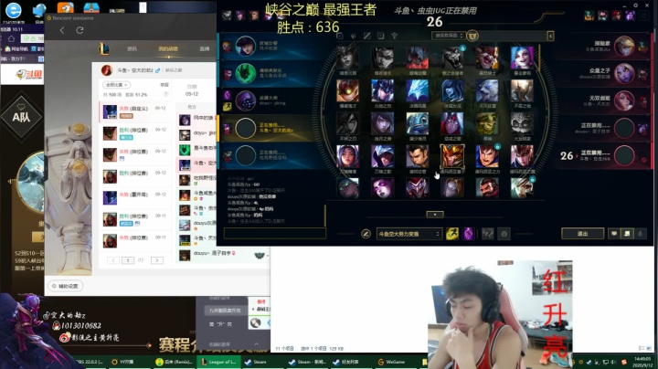 峡谷之巅会战各路职业选手 2020-09-12 14点场