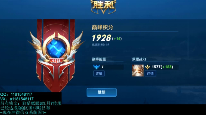 国1吕布王者排位 单杀一切边路~ 2020-09-12 21点场