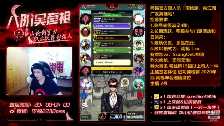 88388 爱你么么哒 2020-09-12 01点场