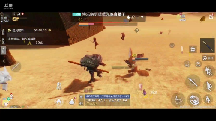 妄想山海 找同服同山一起养老的 2020-09-11 20点场