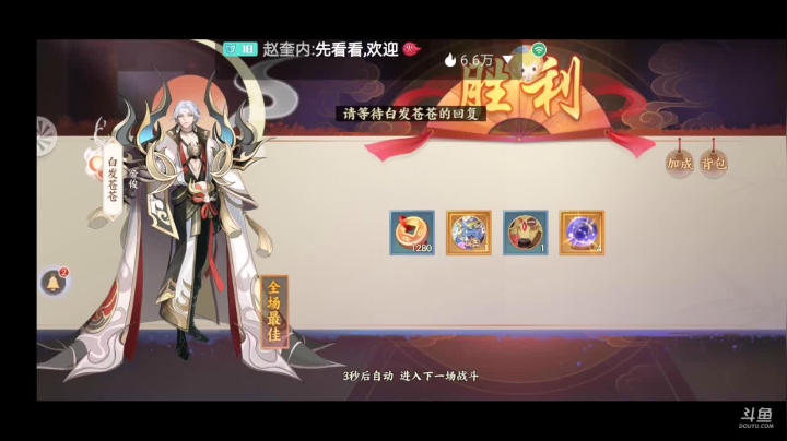 云梦我来了 7804916 2020-09-09 19点场