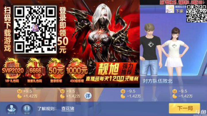 【欢乐麻将】靓旭的精彩时刻 20200912 01点场