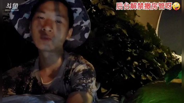 【户外】许文强户外的精彩时刻 20200912 01点场