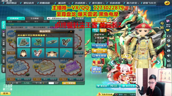 2点关云长 终极针尖王者 天宫座椅 2020-09-12 12点场