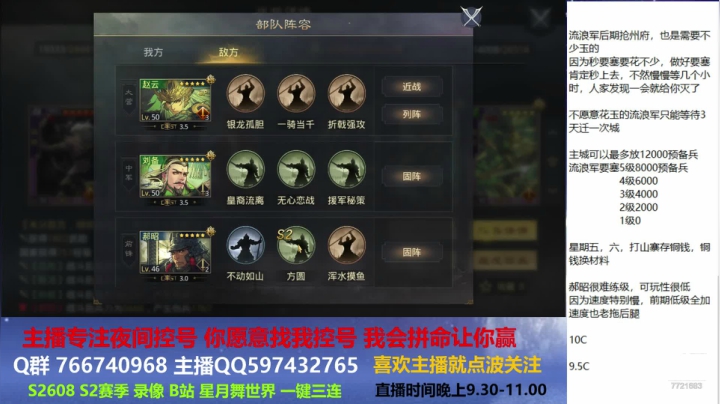 你做好玩S3的准备了吗？ 2020-09-11 21点场