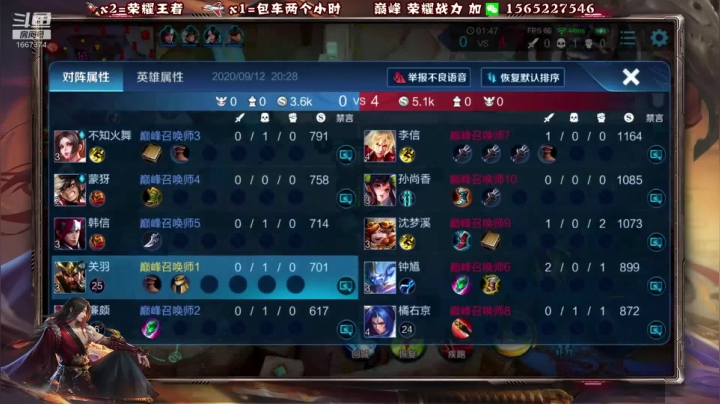 第一橘子 五排带粉上荣耀！ 2020-09-12 19点场