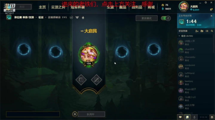 粤语小主播，总是被针对 2020-09-12 16点场