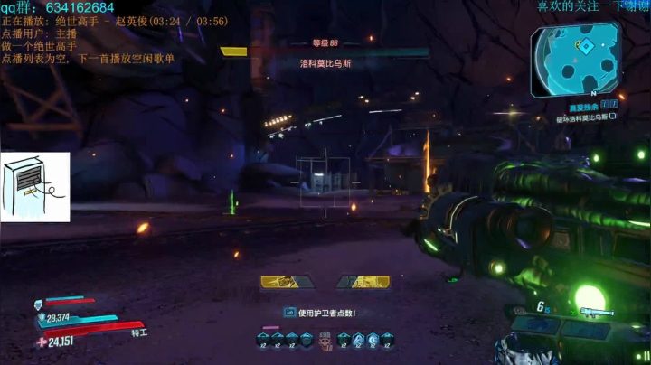 无主之地3新dlc 3813926 2020-09-11 12点场