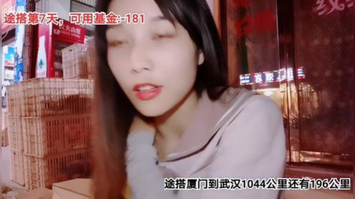 我在斗鱼看百变姑姑肖淑洁直播户外