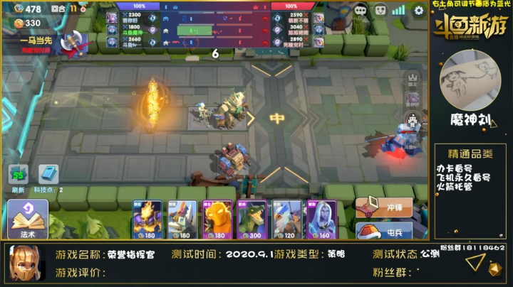 荣誉指挥官最强教学 2020-09-11 21点场