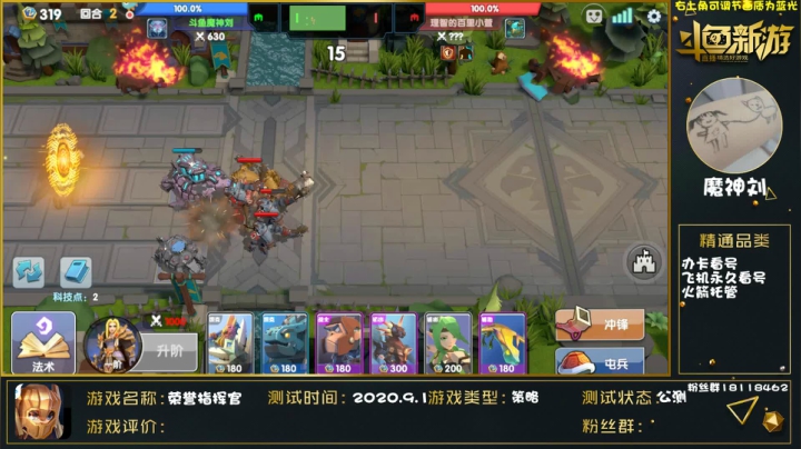 荣誉指挥官最强教学 2020-09-11 19点场