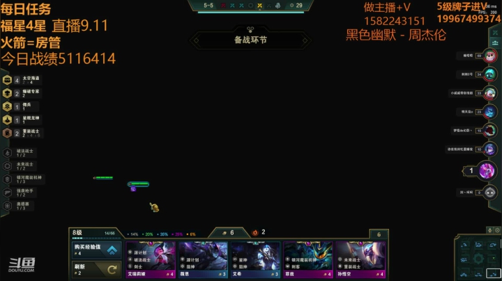 【三星双帽子船长】清空下荧光棒 2020-09-11 23点场