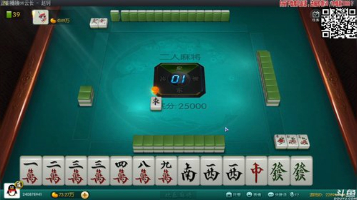 【欢乐麻将】靓旭的精彩时刻 20200912 01点场