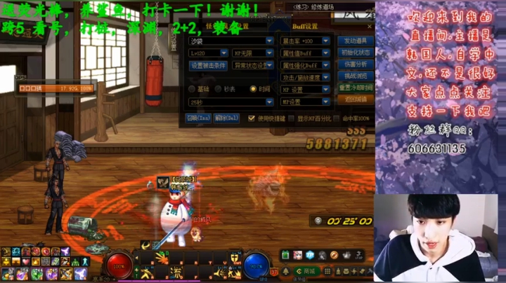 【DNF跨5韩国剑王】25S全都手搓剑魂打桩操作