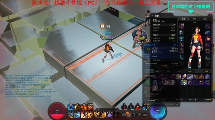 白天超激斗，晚上流星 2020-09-11 18点场