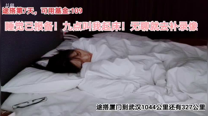 姑姑:女主播的168小时全程不断第七天 2020-09-12 01点场