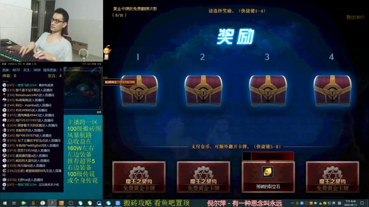 搬砖买金秋套 2020-09-11 19点场