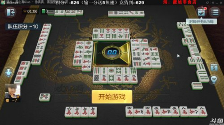 【欢乐麻将】靓旭的精彩时刻 20200912 01点场