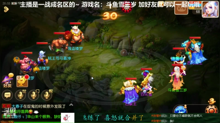 林正嘤在线抓鬼 2020-09-12 20点场