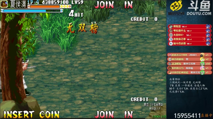 三国战纪系列 告别手速30年 2020-09-12 06点场