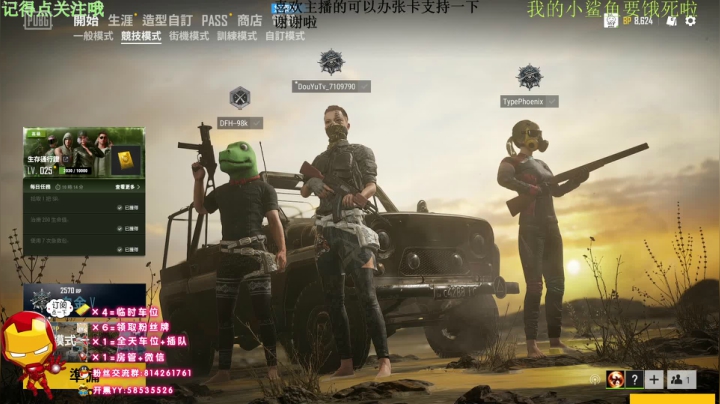 斗鱼第一莽夫 7109790 2020-09-07 23点场