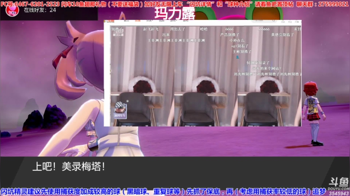 闪0速舵轮草坑，方闪1速妖精坑 2020-09-08 23点场