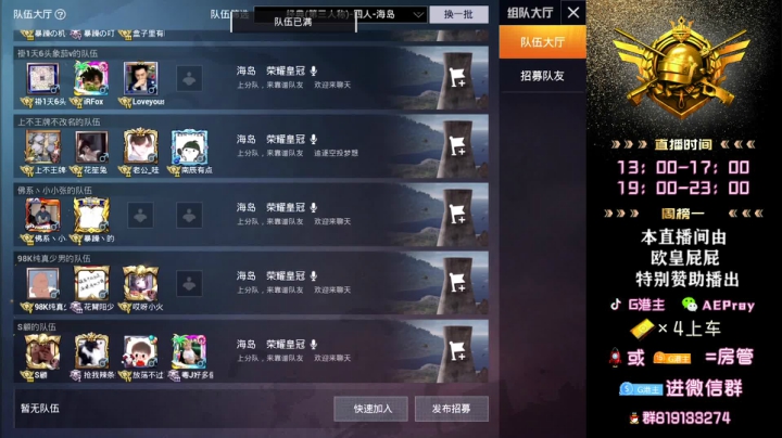 最强路人王 3766506 2020-09-10 19点场