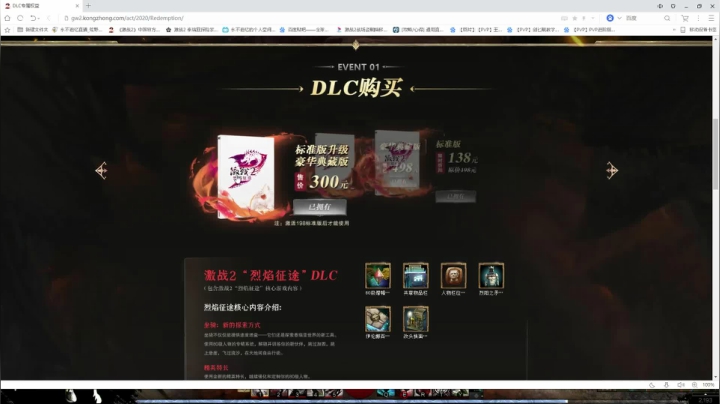 激战2 盗贼导师 DLC换购传奇坐骑皮肤 2020-09-11 16点场