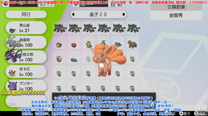 闪0速舵轮草坑，方闪1速妖精坑 2020-09-09 22点场