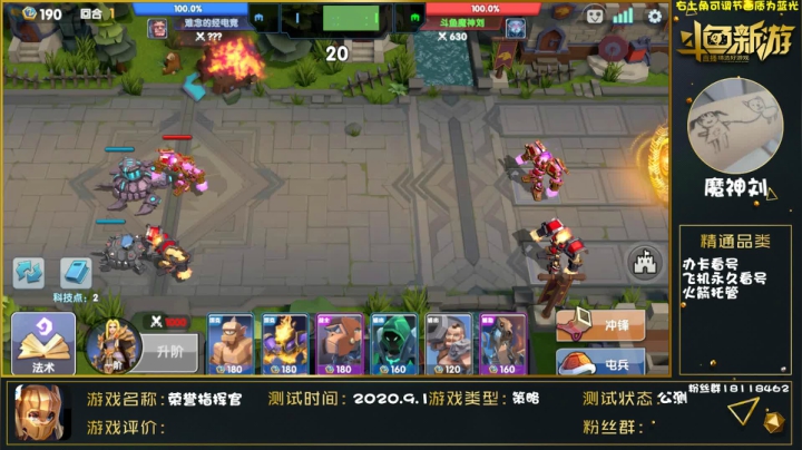 荣誉指挥官最强教学 2020-09-10 23点场