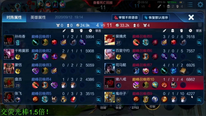 骚白五排系列 2020-09-12 18点场