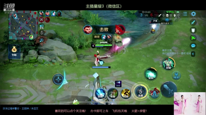 代表作之一了！虞姬翻盘局两拨四杀带走~可惜了我的五杀啊~