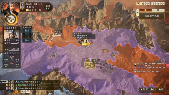 三国志14水友争霸 2020-09-11 19点场
