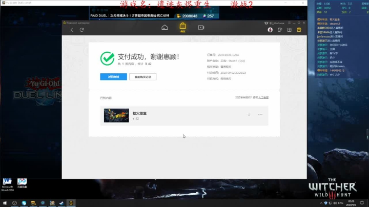 游戏荒！但是没有关系吃灰的游戏还有很多 2020-09-02 19点场