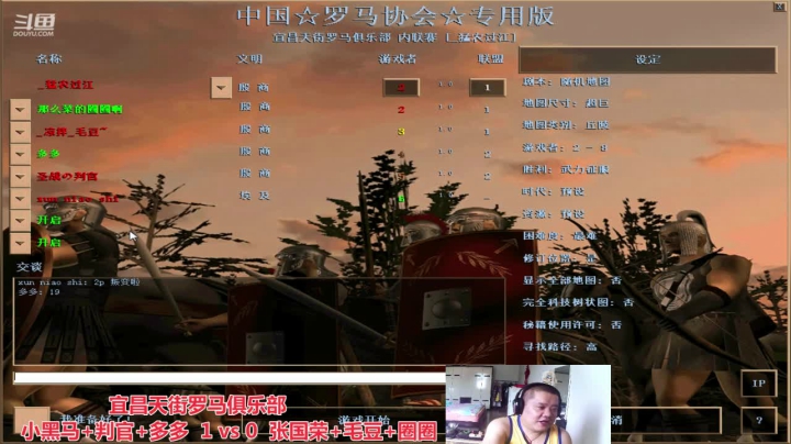 宜昌天街罗马俱乐部 2020-09-12 13点场