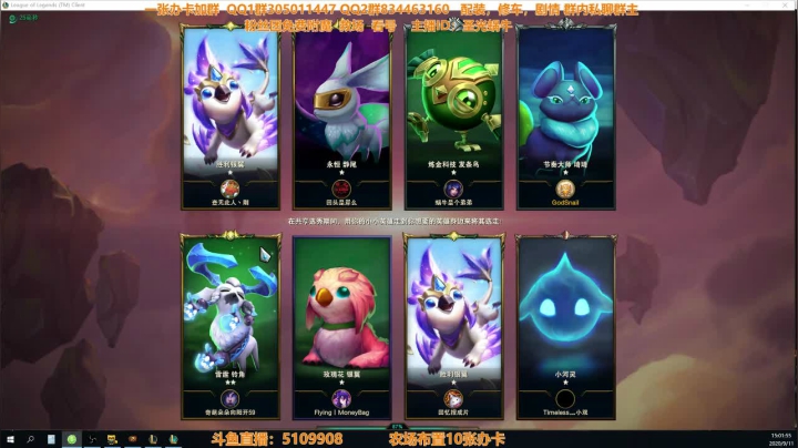 懒人召唤，秒一切~ 2020-09-11 14点场