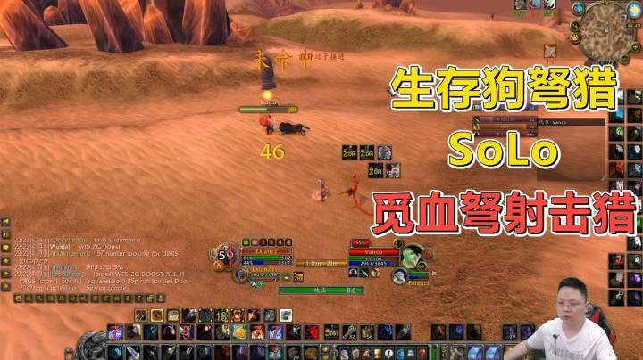 魔兽世界怀旧服：野外猎人遭遇猎人，一个套路比一个深！狗弩输了