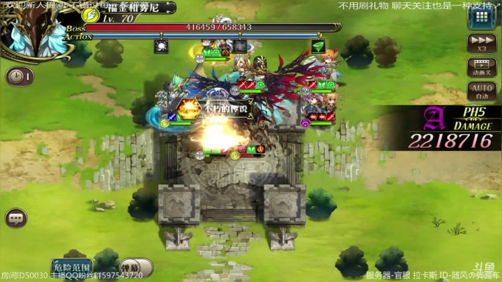 打个世界BOSS鸟人~ 2020-09-11 23点场